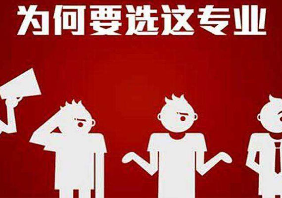 高考报考知识点：“贸易经济与国际经济与贸易”毕业后如何就业？