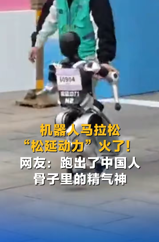 破界前行！利亚德・虚拟动点携手松延动力机器人跑出风采