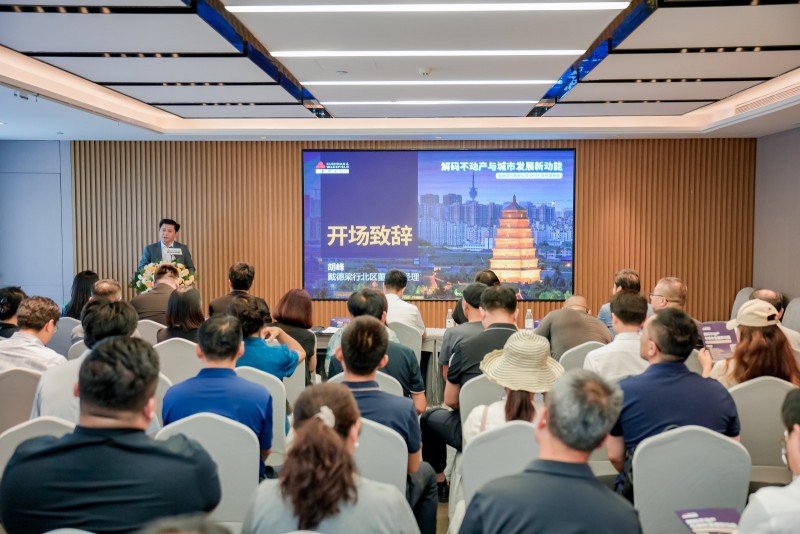 戴德梁行举办西安2025年中发布会，解码不动产与城市发展新动能