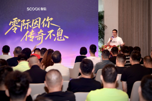 顶级经销商齐聚重庆，零际产品家族首亮相，品牌发布会10月28日举行