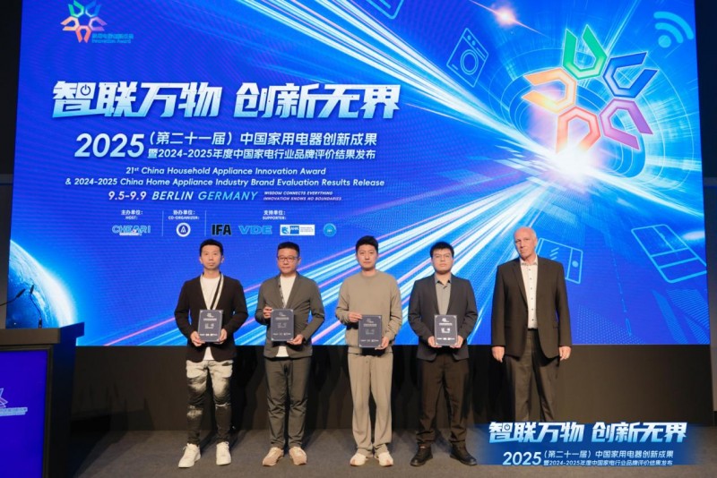 双奖加冕！莱克天狼星S10 Pro、碧云泉小积木G5领跑IFA家电创新赛道
