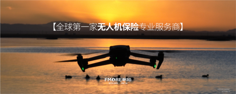 帆陌飞保推出展会综合保障方案，为低空经济打造全方位风险屏障