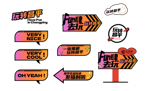 “玩转昌平”小程序解锁更多千帆音乐节隐藏玩法