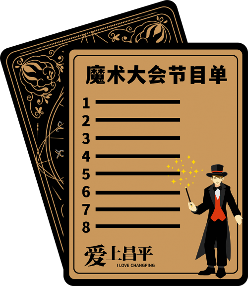 “玩转昌平”小程序解锁更多千帆音乐节隐藏玩法