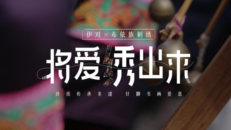 不只是社交！米连科技助力非遗“破圈”传播