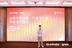 Zenlayer 携手Palo Alto Networks 重塑 AI时代安全访问解决方案