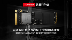 天硕工业级SSD智能加密技术：为关键任务存储构筑安全防线