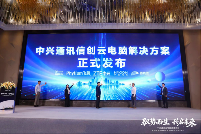 南京云电脑论坛：共谋产业创新，迎接黄金发展期